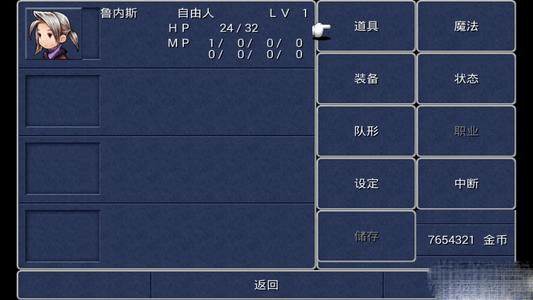 最终幻想3手机版(4)