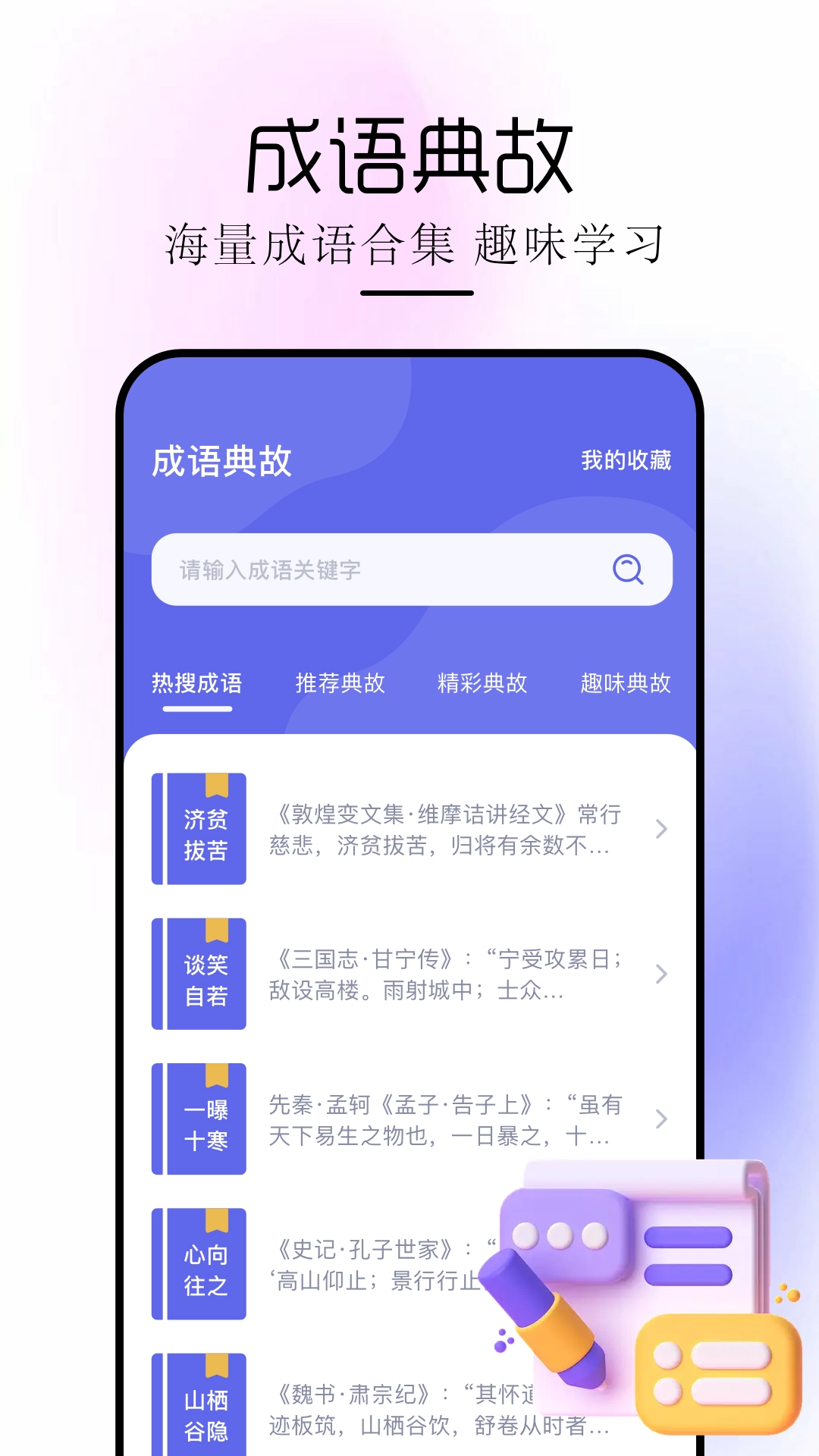 磁力狐汉化版最新版截图4