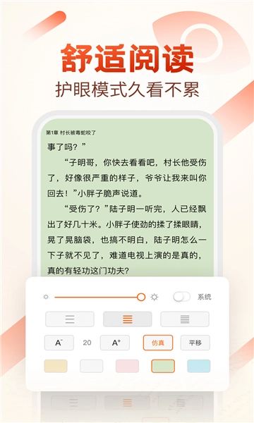 必看小说最新版安卓版图2