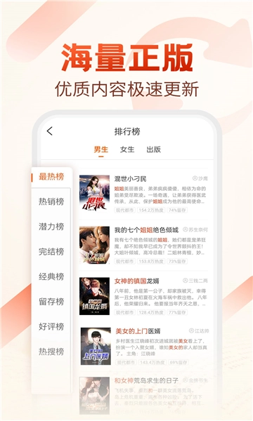 必看小说最新版安卓版图1
