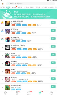 gg大玩家修改器图3