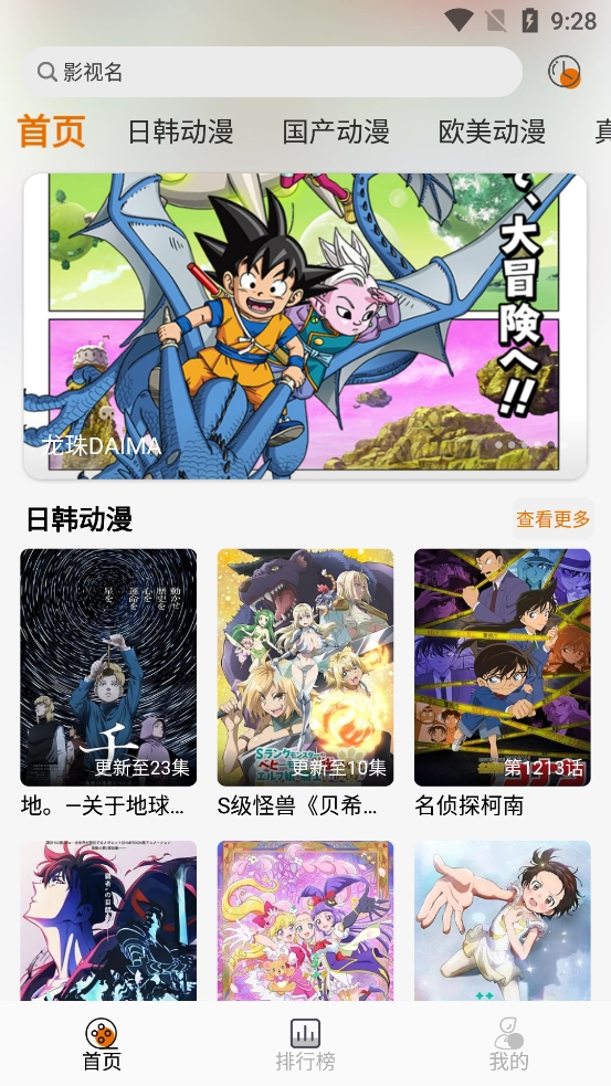 黑猫动漫免费版图1