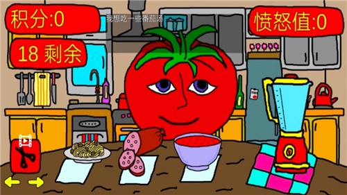 番茄先生之坏蛋莉莉图1