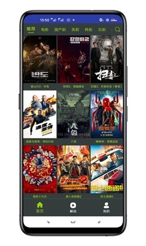 金魂影视安卓版(3)