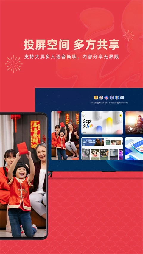 乐播投屏安装图1