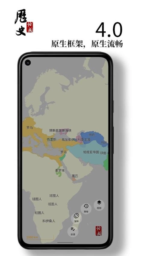 历史地图软件图2