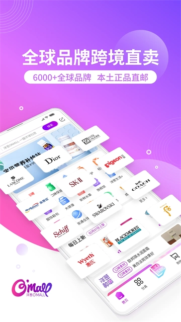 洋葱OMALL安卓版图3