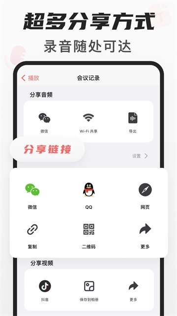 随声鹿图3