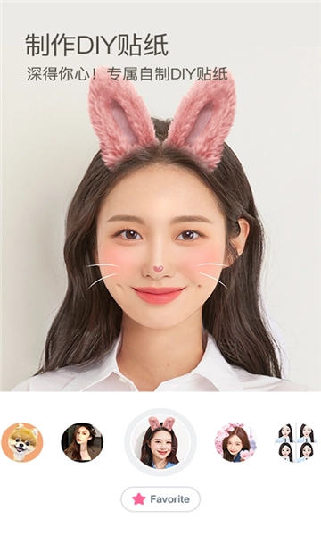 b612咔叽官方正版图4