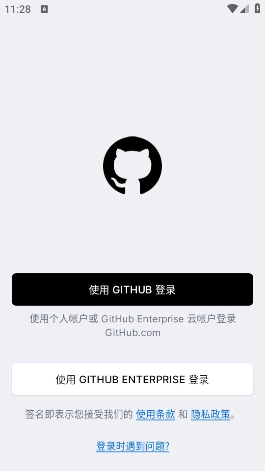 GitHub中文版4