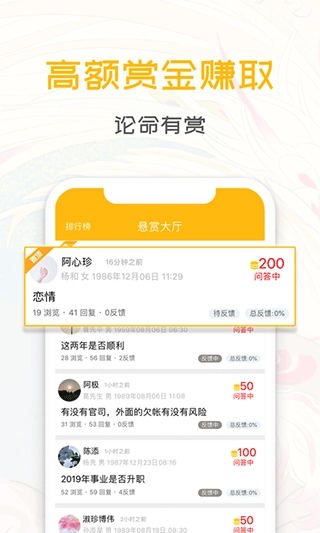 天机八字排盘图4