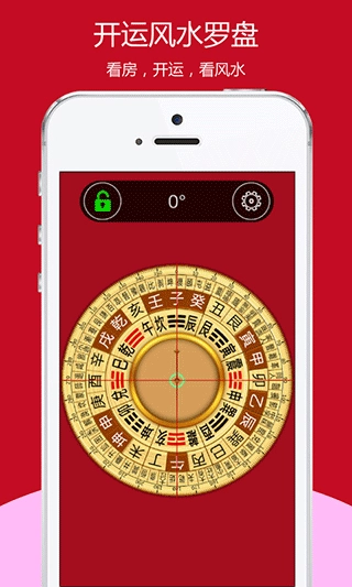 开运风水罗盘图1