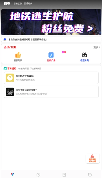 极热工具箱国际服图1