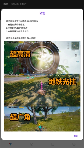 极热工具箱国际服图4