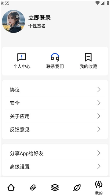 夸父工具箱图5
