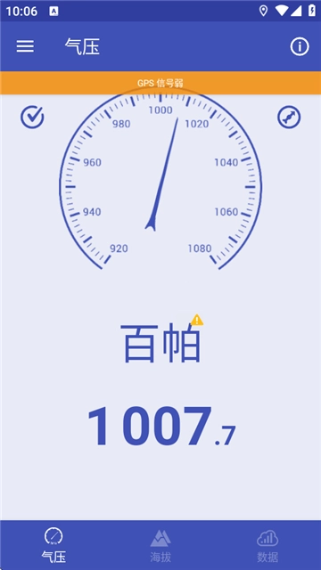 barometer中文版图2