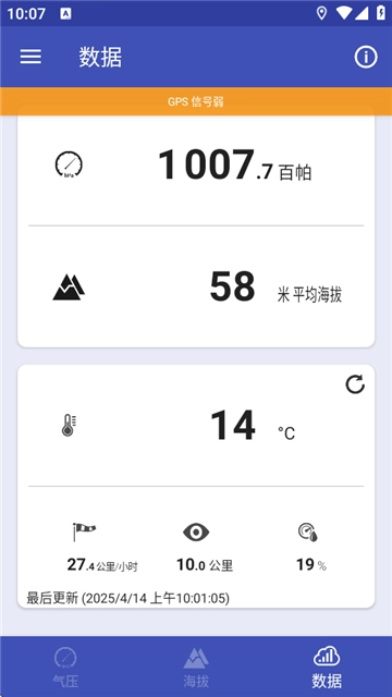 barometer中文版图3