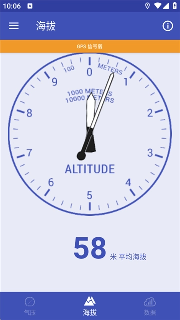 barometer中文版图5