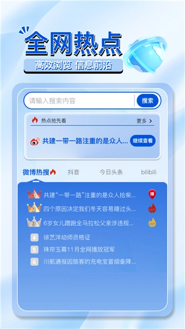 oc浏览器图1