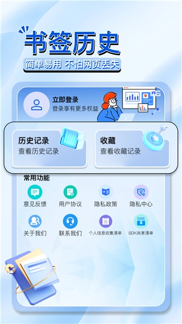 oc浏览器图3