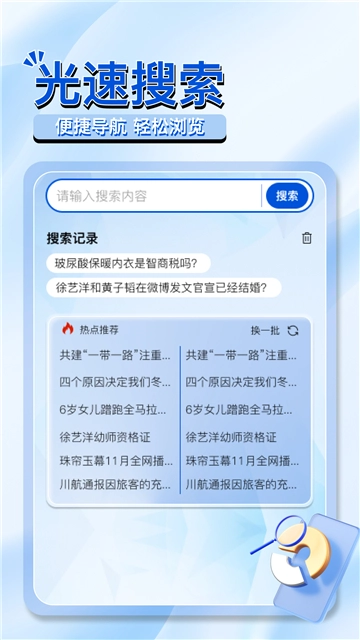 oc浏览器图4