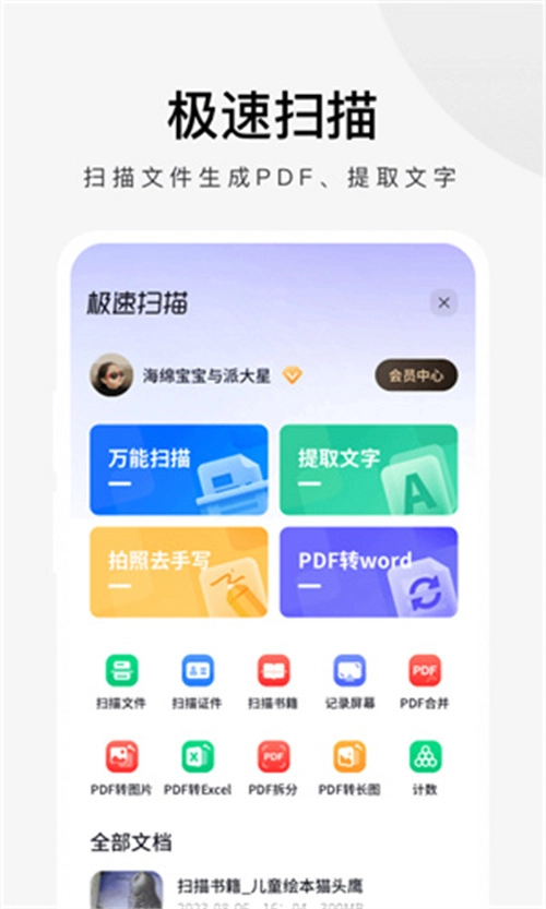360极速浏览器手机版图3