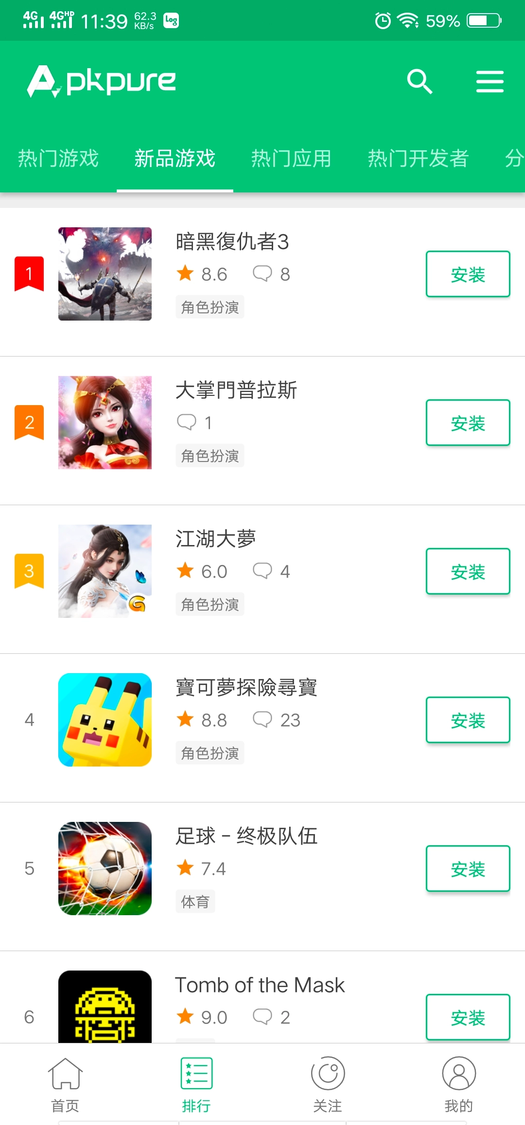 APKPure安卓版图4