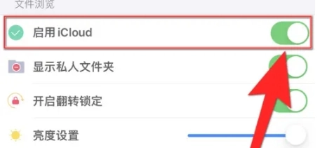 iLovePDF中文版图1
