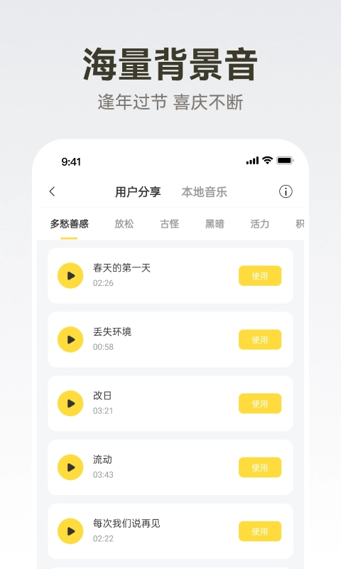 广告配音大全图4