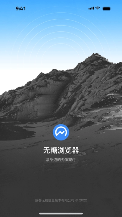 无糖浏览器图2