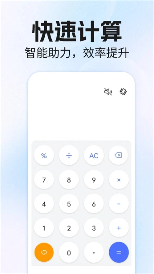 万能科学计算器安卓版图1