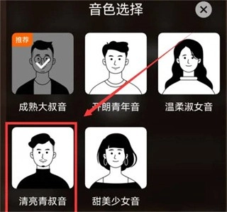 番茄畅听免费小说图1