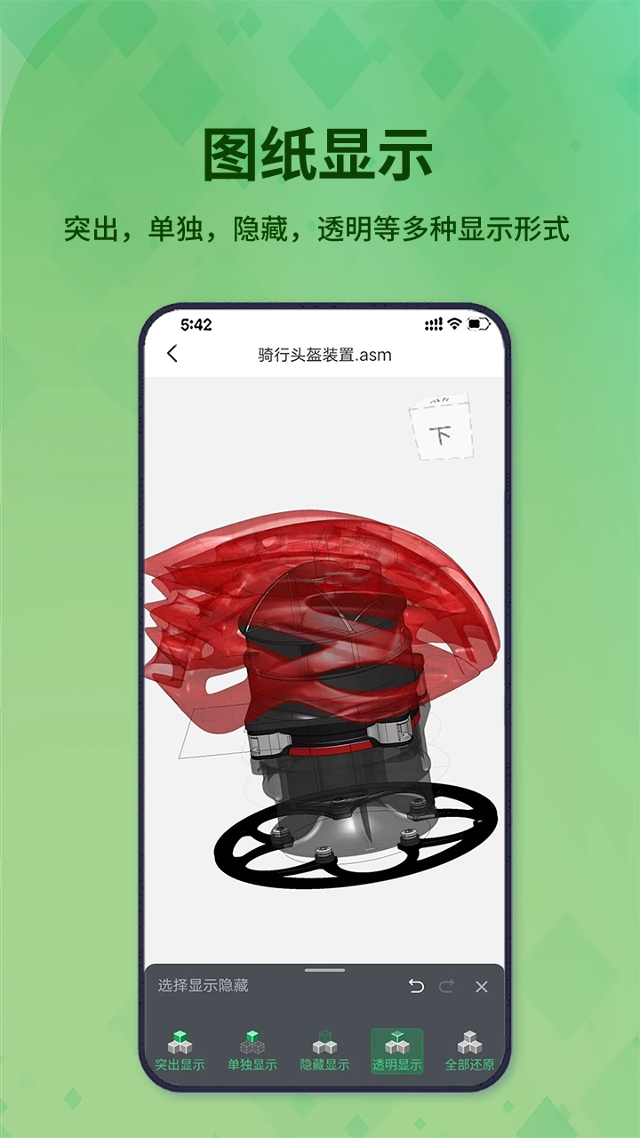 3D看图王图4