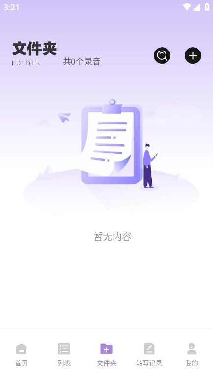 极简音效助手图1