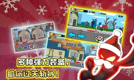 狂怒的火柴人21