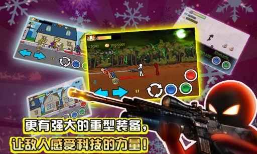 狂怒的火柴人22