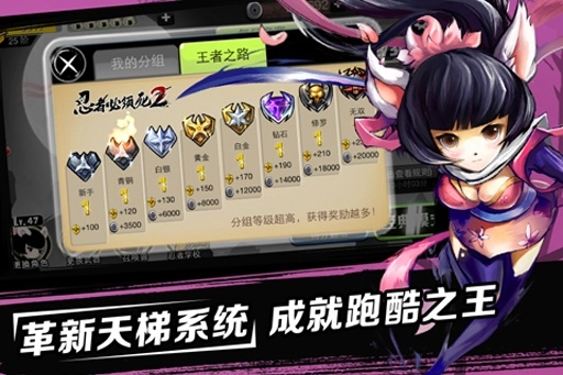 忍者必须死2图5