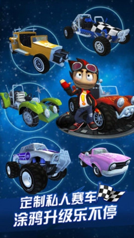 4D极速沙滩赛车(1)