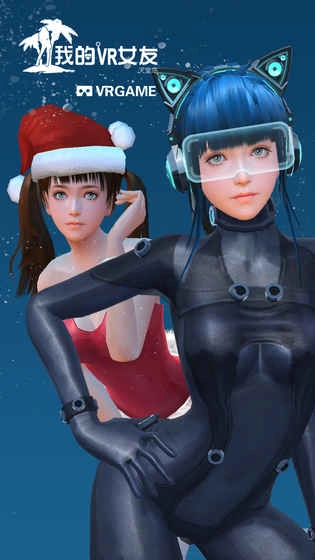 我的VR女友图5