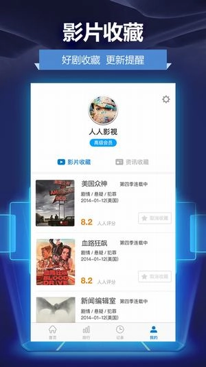 人人影视(3)