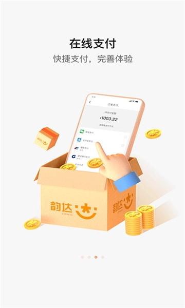 韵达快递单号查询图2