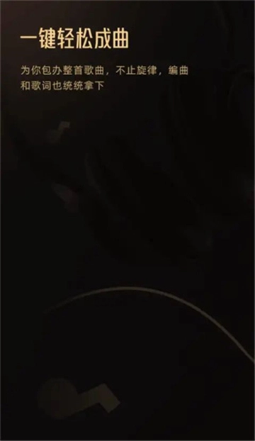 金曲创作大师图1