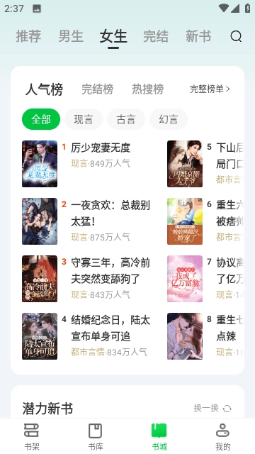 番薯免费小说2026(1)