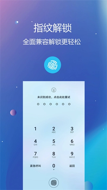 隐私文件保险箱图3