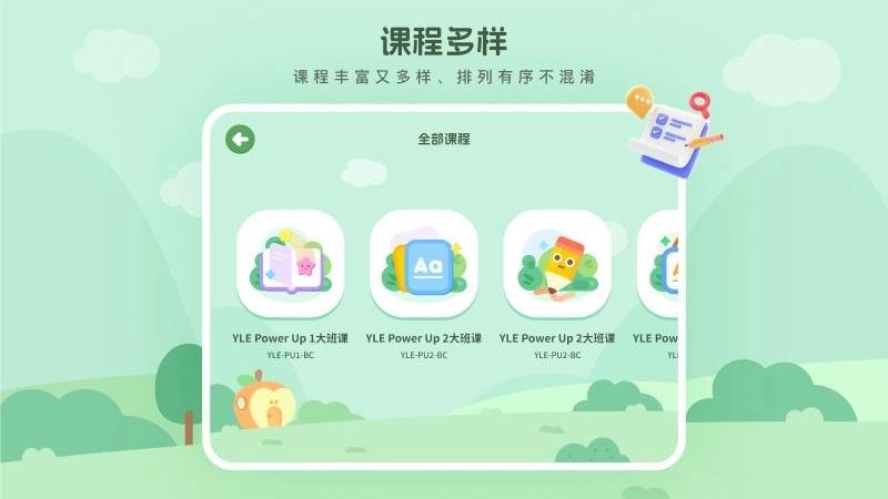 波比课堂截图2