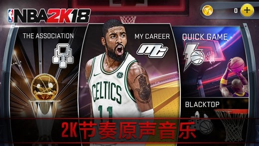 NBA2K18(2)