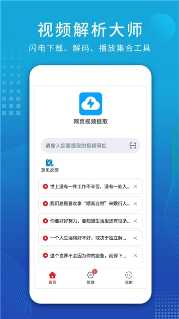 视频解析大师图1