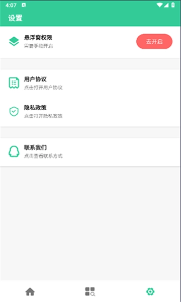 抢购悬浮秒表图2
