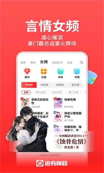 追书神器手机版图3