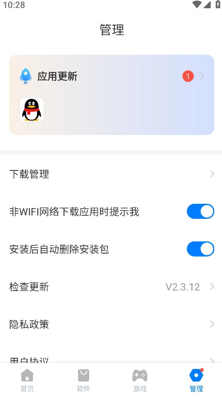 豌豆应用市场安卓版图3